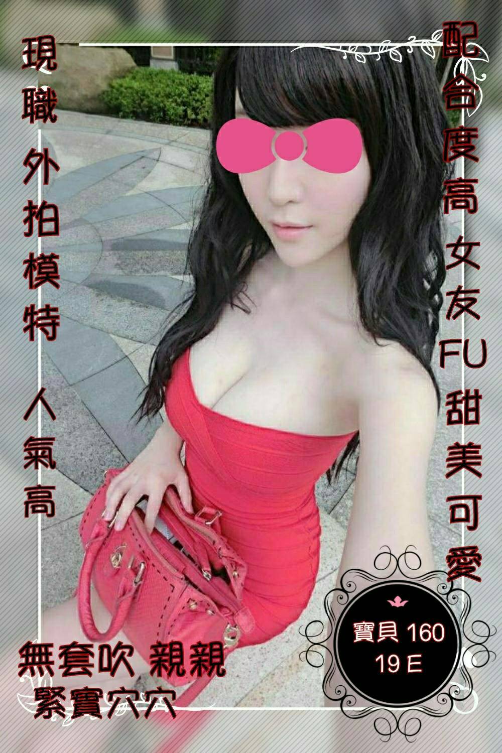 大園區定點茶/外送茶 米婕 158/48/29/34D